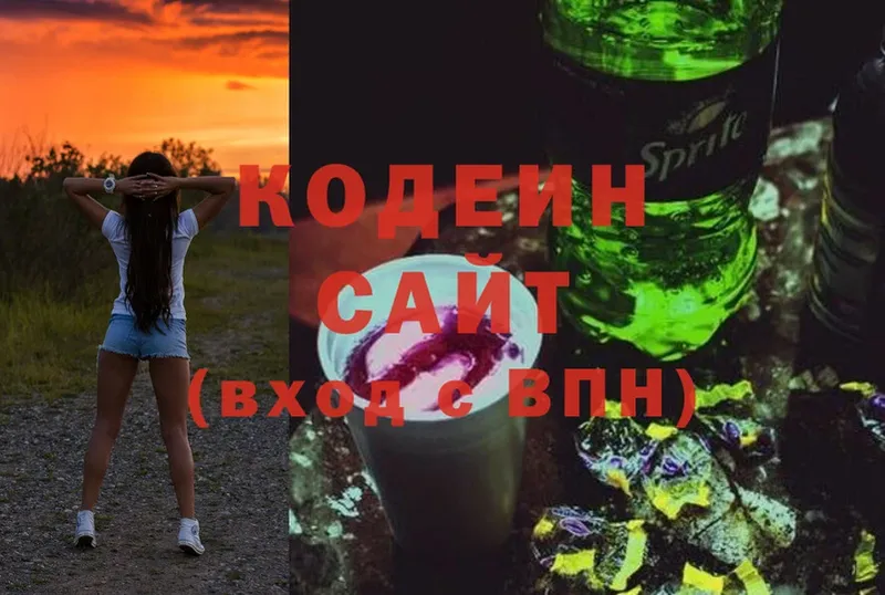 OMG ссылки  Аргун  Кодеин Purple Drank 