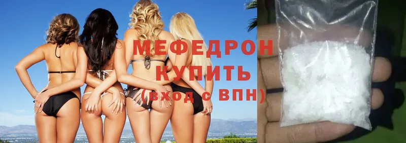 где купить   Аргун  Меф VHQ 